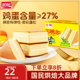 盼盼 三明治蛋糕520g 营养早餐夹心零食品整箱下午茶点心夜宵糕点