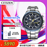 西铁城（CITIZEN）手表男日韩表蓝天使光动能电波钢带商务送男友礼物AT8020-54L