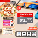 Sandisk闪迪512GB TF（MicroSD）内存卡 A1 U1 C10 至尊高速移动版存储卡 读速195MB/s 手机平板游戏机内存卡