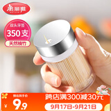 美丽雅竹牙签350支罐装一次性家用水果牙签盒双头使用剔牙棒餐厅牙签筒