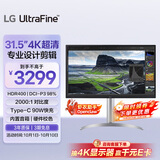 LG 31.5英寸4K显示器 IPS高清专业设计视频剪辑电脑显示器2000:1 TypeC90W HDR400内置音箱 32UQ850V