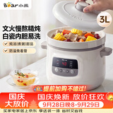 小熊（Bear）电炖锅 电炖盅 煲汤炖汤一体电锅 白瓷炖锅3-4个人用陶瓷全自动煮粥锅 直炖电炖锅 DDG-D30H5 3L
