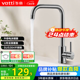 华帝（VATTI）冷热水厨房水龙头304不锈钢枪灰 洗菜盆洗菜池水槽适用 061101H