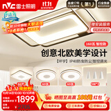 雷士（NVC）客厅大灯主灯吸顶灯卧室灯具北欧护眼创意语音声控智能环宇