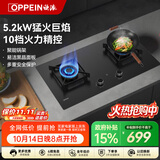 欧派【天然气】炽尊款Q860GA燃气灶 5.2kW猛火十段精控 台嵌两用一级能效双灶台煤气灶京东自营