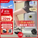 爱尔威（Airwheel）电动行李箱可骑行智能拉杆箱可坐可代步20英寸登机箱 青春版—银