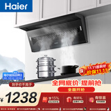 海尔（Haier）抽油烟机顶侧双吸7字型家用排烟机以旧换新 24风量大吸力齐平橱柜自清洁免费上门安装油烟机C51