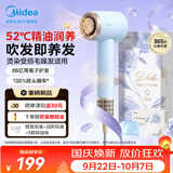 美的（Midea）【晒单返30】高速吹风机新品 66亿等离子护发电吹风家用速干大功率负离子精油润养FG301国庆节礼物