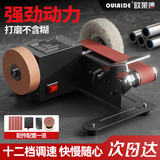 欧莱德电动砂轮机小型砂带机剪刀磨刀神器台式DIY抛光机家用砂纸打磨机