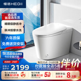恒洁（HEGII）智能马桶H33B脚感轻音无水压带水箱坐便器HCE899A01-400免费送装