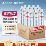 维德氧气瓶便携式供氧器孕妇老人高原旅游应急氧气罐1400ml*40瓶