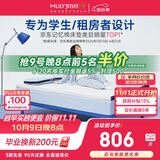 梦百合快充薄垫AirPro零压酒店记忆棉家用卧室薄床垫1.5x2米软硬适中