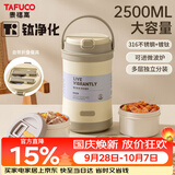 泰福高【京东限定】钛饭盒超长保温可微波炉加热上班族学生专用T0205