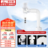 潜水艇（Submarine）SQ-1面盆洗手池ABS防臭下水管 S弯伸缩下水管防虫防臭