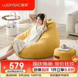 LUCKYSAC懒人沙发EPP豆袋单人休布艺客厅阳台卧室小沙发 舒适款一套玉米黄