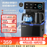 奥克斯（AUX）家用智能遥控茶吧机 304不锈钢电热水壶 大屏下置水桶立式饮水机冷热款YCB-0.75-30