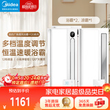 美的（Midea）浴霸风暖浴室取暖器集成吊顶排气扇照明一体卫生间灯暖风机Y20