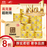清风有芯卷纸 金装4层180克*27卷 卫生纸纸巾厕纸 大克重卷筒纸整箱