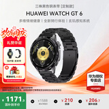 华为（HUAWEI）手表WATCH GT 6/GT 7男款 运动智能两周续航蓝牙通话体温心率血氧健康监测送男女士朋友礼物Pro GT6 46mm雅丹黑+三株黑色钢表带 【组合装】