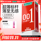 冈本（OKAMOTO）避孕套 001超薄5片 男女用润滑0.01mm安全套套成人情趣计生用品