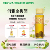 CHOYA俏雅【金梅酒】蜂蜜梅酒带梅子750ml 梅子酒甜酒果酒（2026新款）