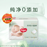 好奇（Huggies）小森林纸尿裤NB4片(5kg以下)【试用】