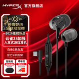 极度未知（HYPERX）云雀2/3入耳式电竞游戏耳机有线3.5mm接口笔记本电脑手机csgo吃鸡绝地求生fps游戏耳麦三角洲行动 【云雀3S加强/黑】2026新品 入耳式游戏耳机