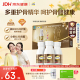 钙尔奇添佳钙片100片*3礼盒装 中老年补钙维生素d3 补镁防抽筋 中秋礼品