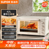 苏泊尔（SUPOR）家用多功能大容量42L电烤箱上下独立控温带炉灯多层烤位专业烘焙奶油白OJ42A802