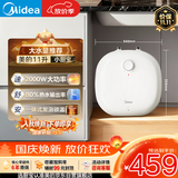 美的（Midea）11升大容量储水式小厨宝家用速热一级能效电热厨房台下热水宝国家补贴F11-20CB6(HE)
