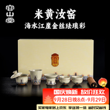 容山堂珐琅彩泡茶杯陶瓷主人杯单杯茶盏公道杯盖碗茶洗壶承茶壶功夫茶具 米黄汝窑珐琅彩茶具套装-四杯款 4人饮 1件 礼盒装