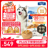 伯纳天纯鸭肉梨冻干三拼全价狗粮中大型犬小型犬成年犬粮 20kg囤货装