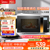 美的（Midea）微波炉烤箱一体机 900W变频 光波炉烧烤 智能湿度感应/智能解冻/25升平板/一级能效（X3-233A） 金色