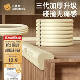 贝肽斯防撞条婴儿家用墙角防撞包边护角条免贴胶加宽加厚海绵条2m*1条