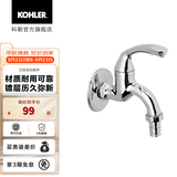 科勒（KOHLER）洗衣机龙头浴室单冷单把手拖把池洗漱池水龙头 洗衣机龙头R13900T