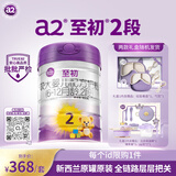 a2至初 较大婴儿配方奶粉 2段奶粉（6-12月龄）850g*1 礼盒装