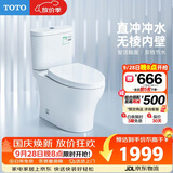 TOTO马桶智洁无棱内壁直冲节水全包家用坐便器CW802 400坑距(04-B)