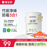 嘉宝莉森萃竹炭防霉净味3合1墙面漆乳胶漆油漆涂料6.4kg可调色