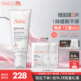 雅漾（Avene）三重专研舒缓霜200ML AD霜保湿滋润舒缓秋冬换季止痒敏肌身体乳霜