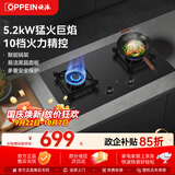欧派【天然气】炽尊款Q860GA燃气灶 5.2kW猛火十段精控 台嵌两用一级能效双灶台煤气灶京东自营