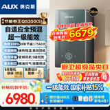 奥克斯（AUX）自适应全预混冷凝燃气壁挂炉双一级能效天然气供暖采暖热水两用锅炉地暖LL1GBQ26-MA-QS350(S)