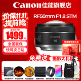 佳能（Canon）RF全画幅微单镜头 定焦镜头 适R50 V R7 R8 RP R6二代 R5 R10 R3 R100微单相机 RF 50mm F1.8 STM小痰盂人像定焦 官方标配【赠送摄影超级大