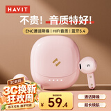 海威特（HAVIT）【好评5万+】真无线蓝牙耳机 半入耳式运动降噪重低音音乐游戏低延迟 通用华为苹果手机 E9粉色