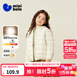 迷你巴拉（minibala）【防水透湿】男女童保暖连帽三防保暖儿童羽绒外套2026年秋冬新款 奶白10504 【白鸭绒-1000+洁净度】 110 【充绒量40.9g】