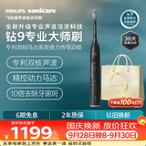 飞利浦（PHILIPS）全新钻石9系专业大师刷高端电动牙刷 专利双核马达清洁护龈亮白 送男士 曜石黑