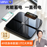 乐福（LEFU）【任意光充电】智能体脂秤体重秤称重电子秤人体健康减重减脂减肥专用测量49项身体数据 ITO大秤面