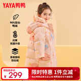 鸭鸭儿童羽绒服中长款女童宝宝可爱加厚时尚保暖冬季小童装外套YD 粉色 100