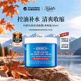 科颜氏（Kiehl's）高保湿面霜小样50ml试用装清爽补水保湿抗皱混油皮推荐男女礼物