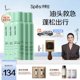 诗裴丝Spes免洗干发喷雾头发蓬松持久去油神器干发喷雾柚香男女士