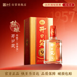 开口笑 陈酿9 浓香型白酒 50.8度 500ml 单瓶装